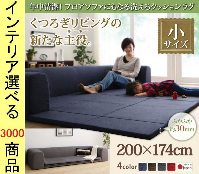 こたつ用フロアソファ 小 ×35 cm ポリエステル コの字型 30 mmマット 日本製 ネイビー グレー ブラウン レッド色
