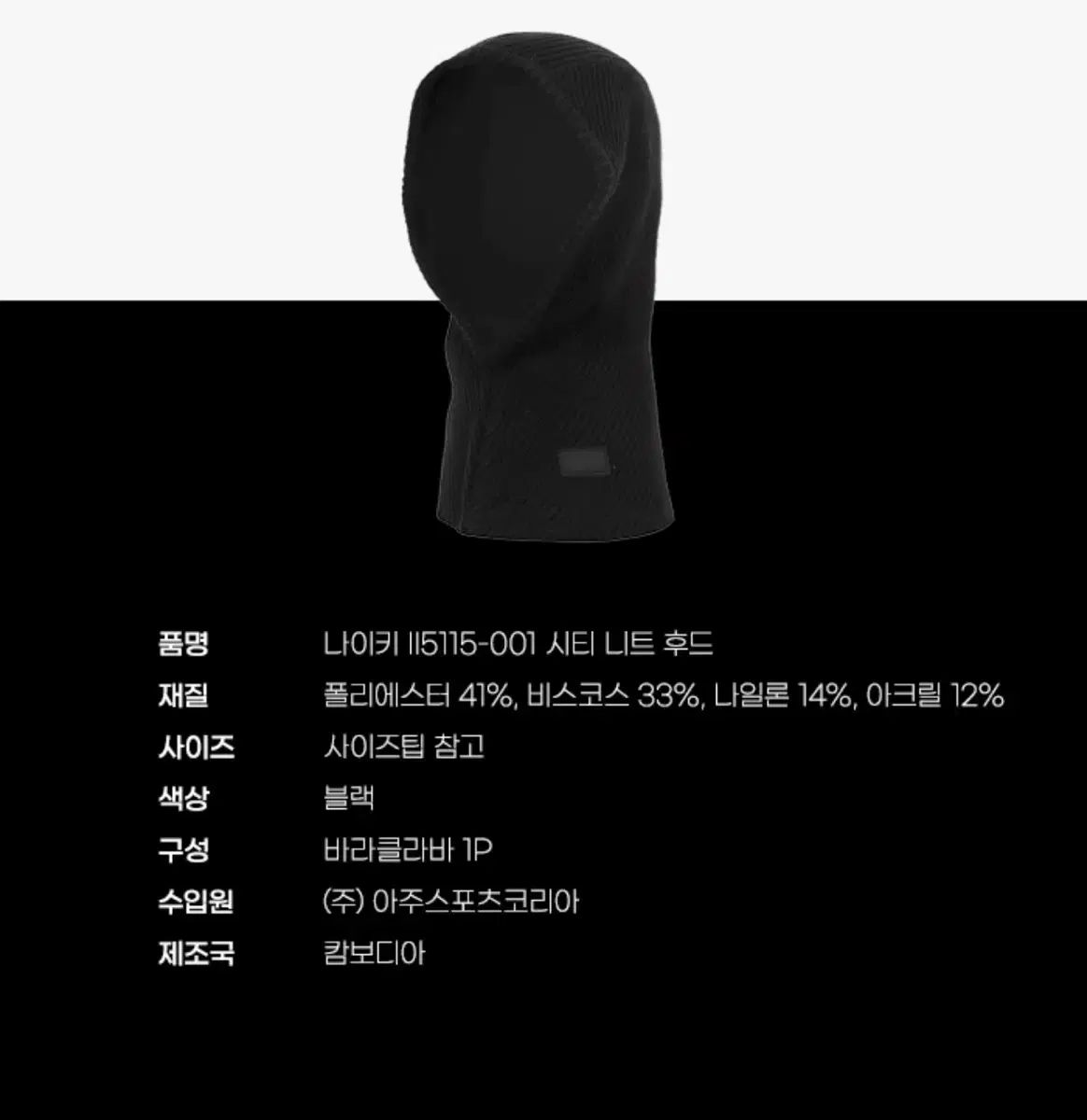 ナイキ シティ ニット フード クラバです