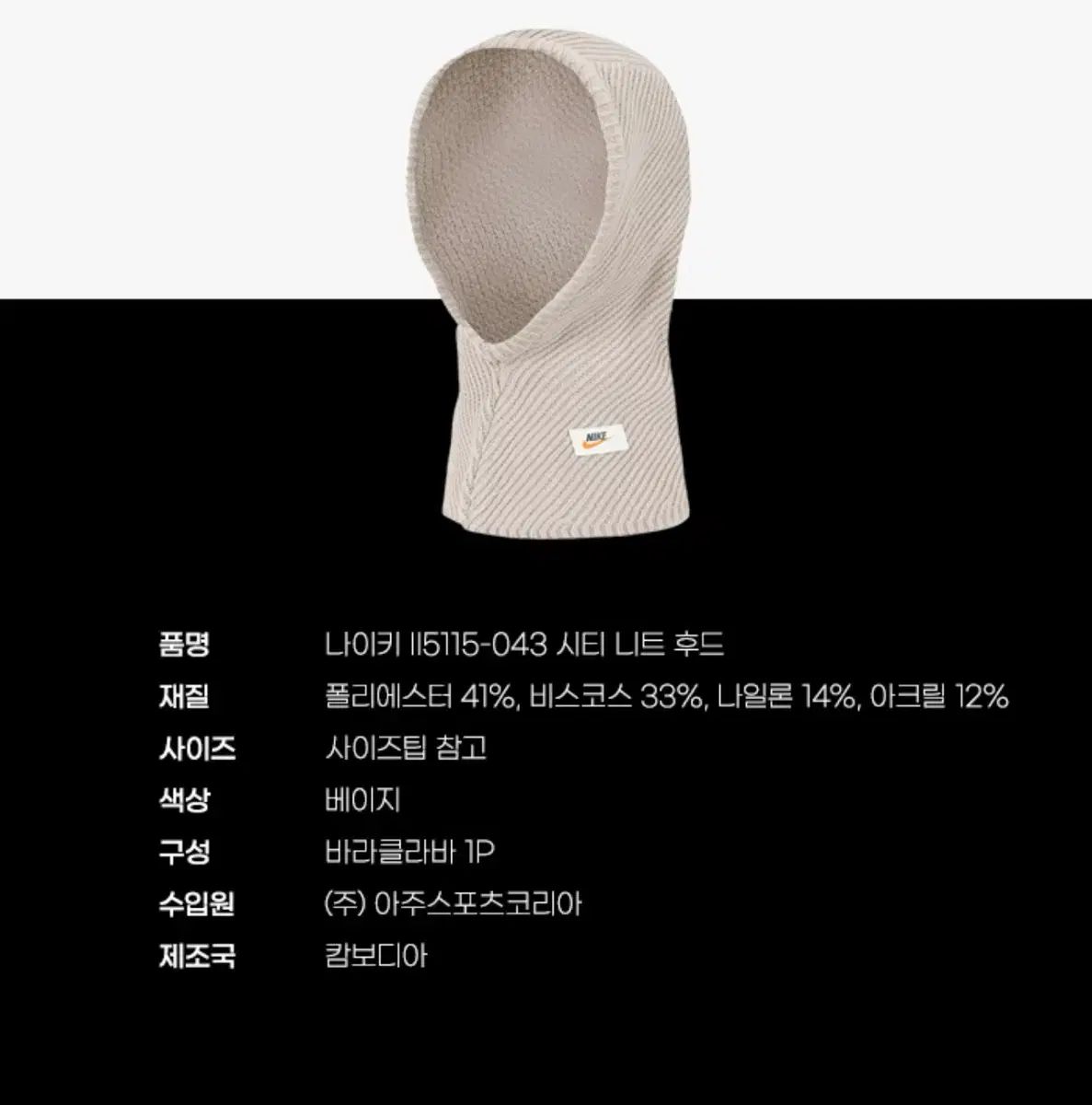 ナイキ シティ ニット フード クラバです