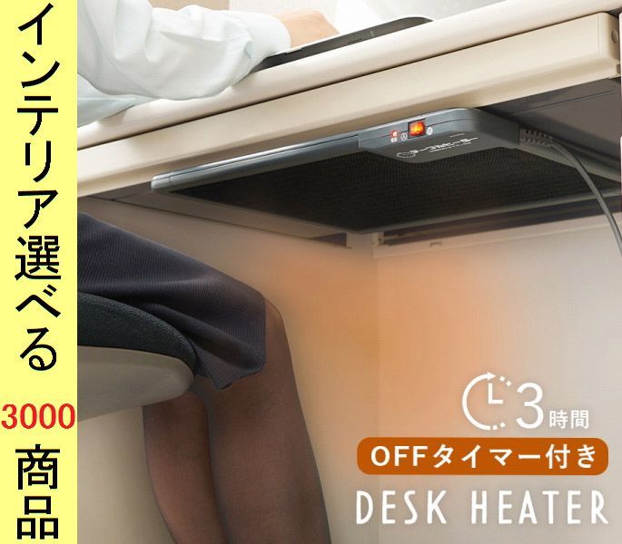 デスクヒーター ×3 cm プラスチック 製 電熱線パネル ブラック色