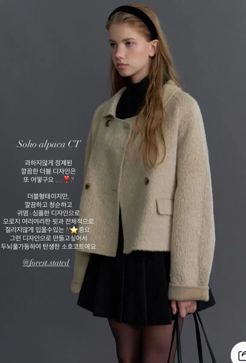 フォレスト ソーホー アルパカ ジャケット ハンドメイド ダブル ショートコート