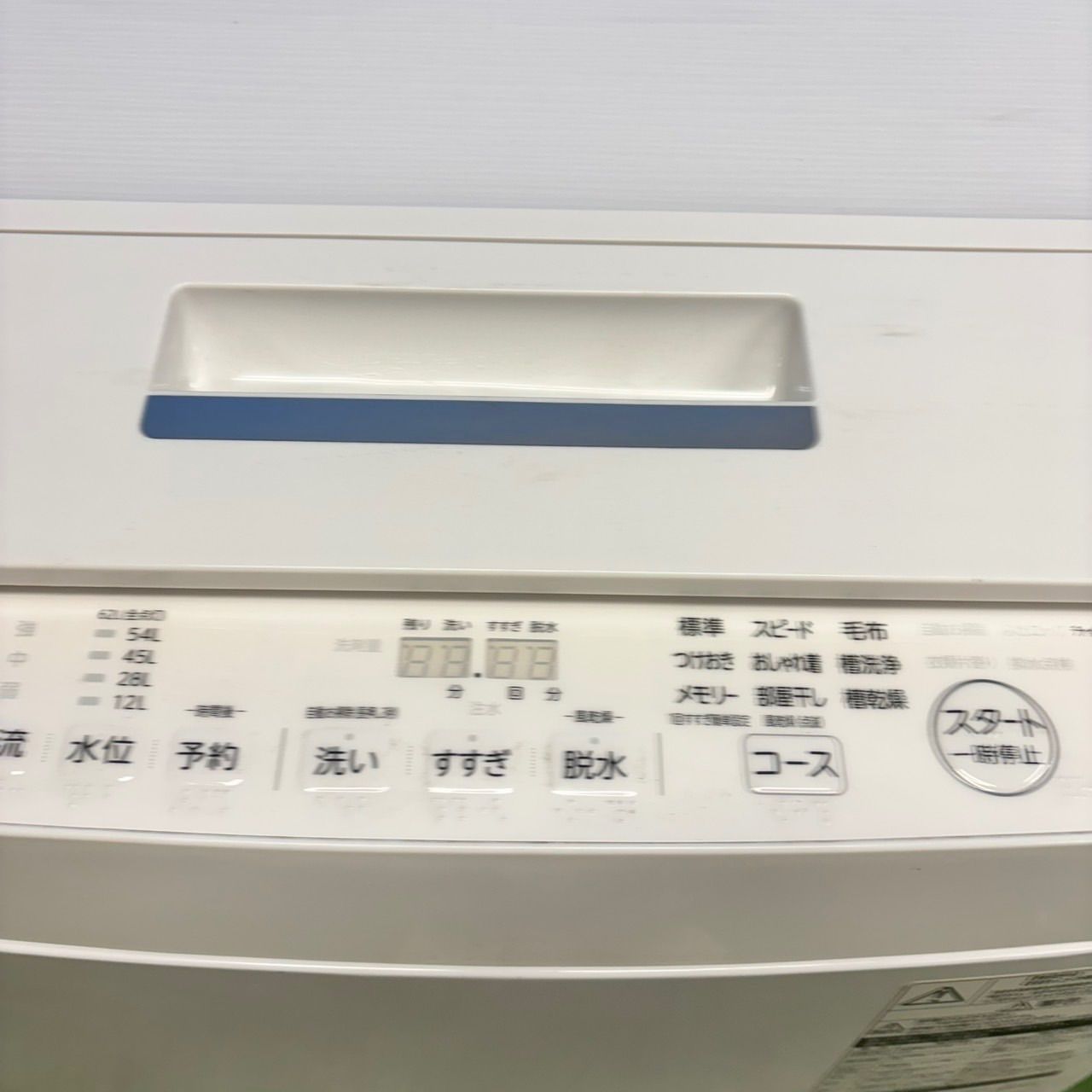 554 東芝 ウルトラファインバブル 洗濯機 8kg 小型 家庭用 554 東芝