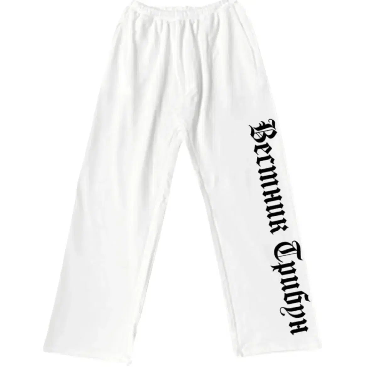 イージー x ゴーシャ ラブチンスキー ツリー ヴェトモン SP 01 パンツ 白