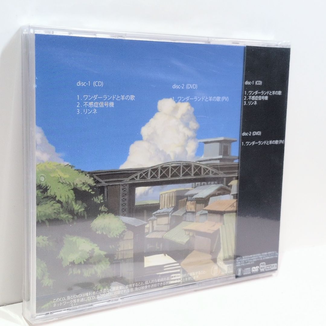 未開封 ワンダーランドと羊の歌 ハチ 米津玄師 ショップ ボーカロイド