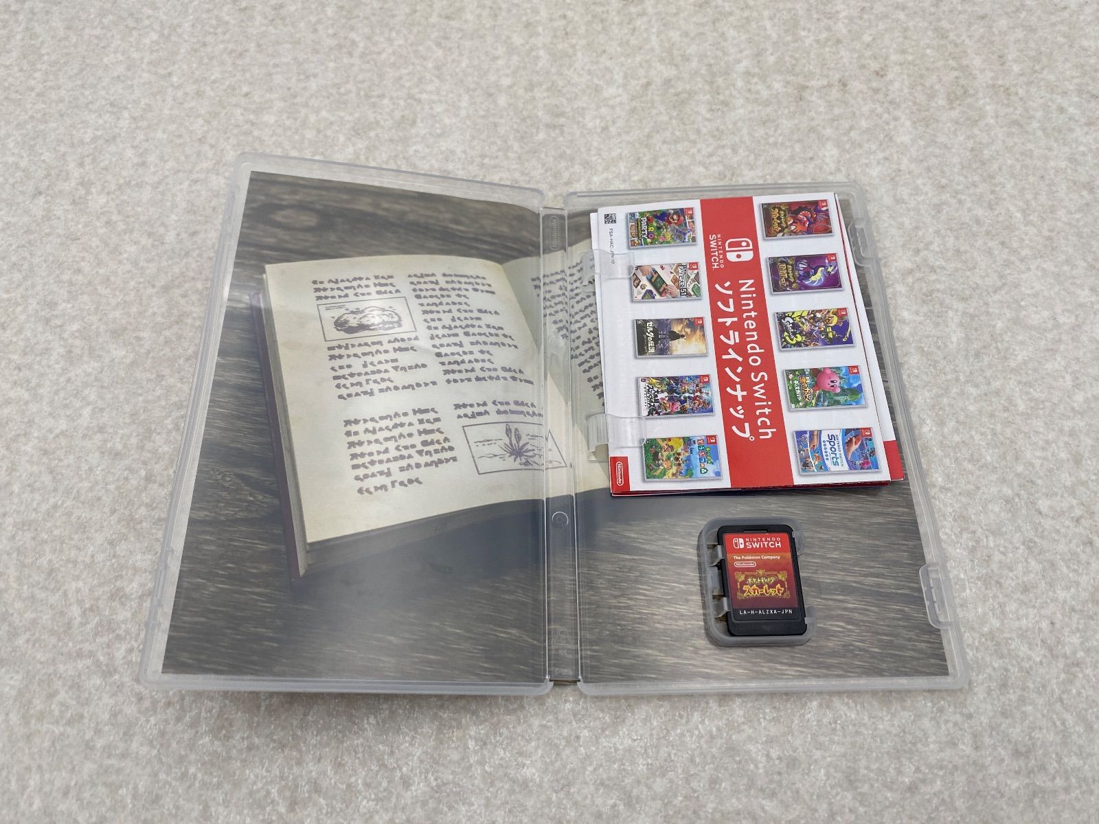 ポケットモンスター