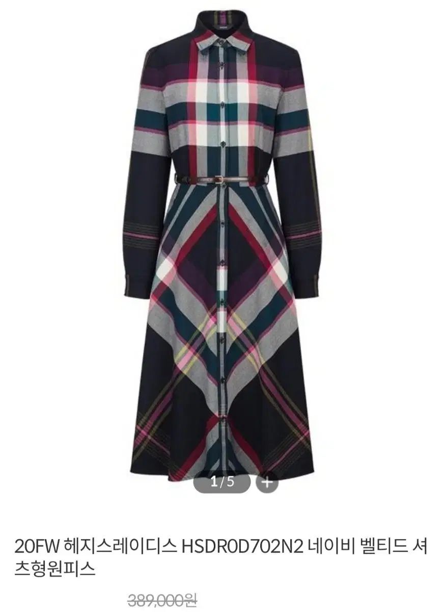 ヘジス ネイビーチェック シャツワンピース 90