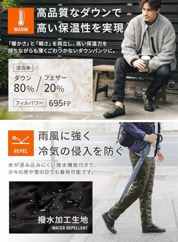 シームレスダウンパンツ