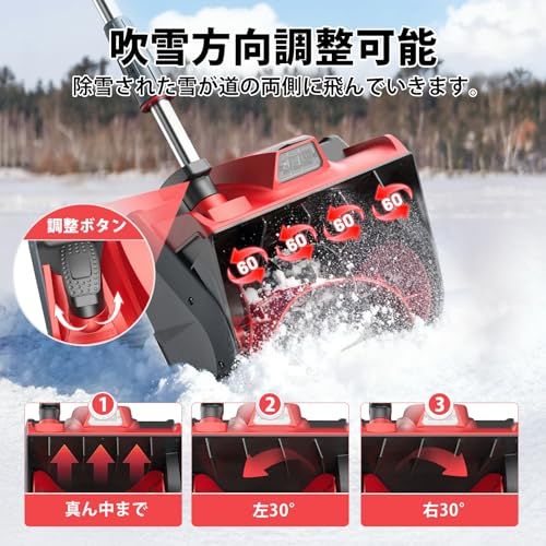 電動除雪機 電動スノーショベル 充電式 コードレス 家庭用 小型軽量 強力なモーター 除雪幅33 cm 除雪深さ20 投雪距離8 M 吹雪角度調整 電動除雪スコップ 低騒音 4000 mAh大容量バッテリー さまざまな路面に対応 型番W 28 d 62 e 1 a