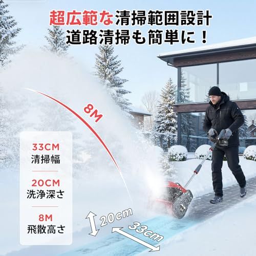 電動除雪機 電動スノーショベル 充電式 コードレス 家庭用 小型軽量 強力なモーター 除雪幅33 cm 除雪深さ20 投雪距離8 M 吹雪角度調整 電動除雪スコップ 低騒音 4000 mAh大容量バッテリー さまざまな路面に対応 型番W 28 d 62 e 1 a