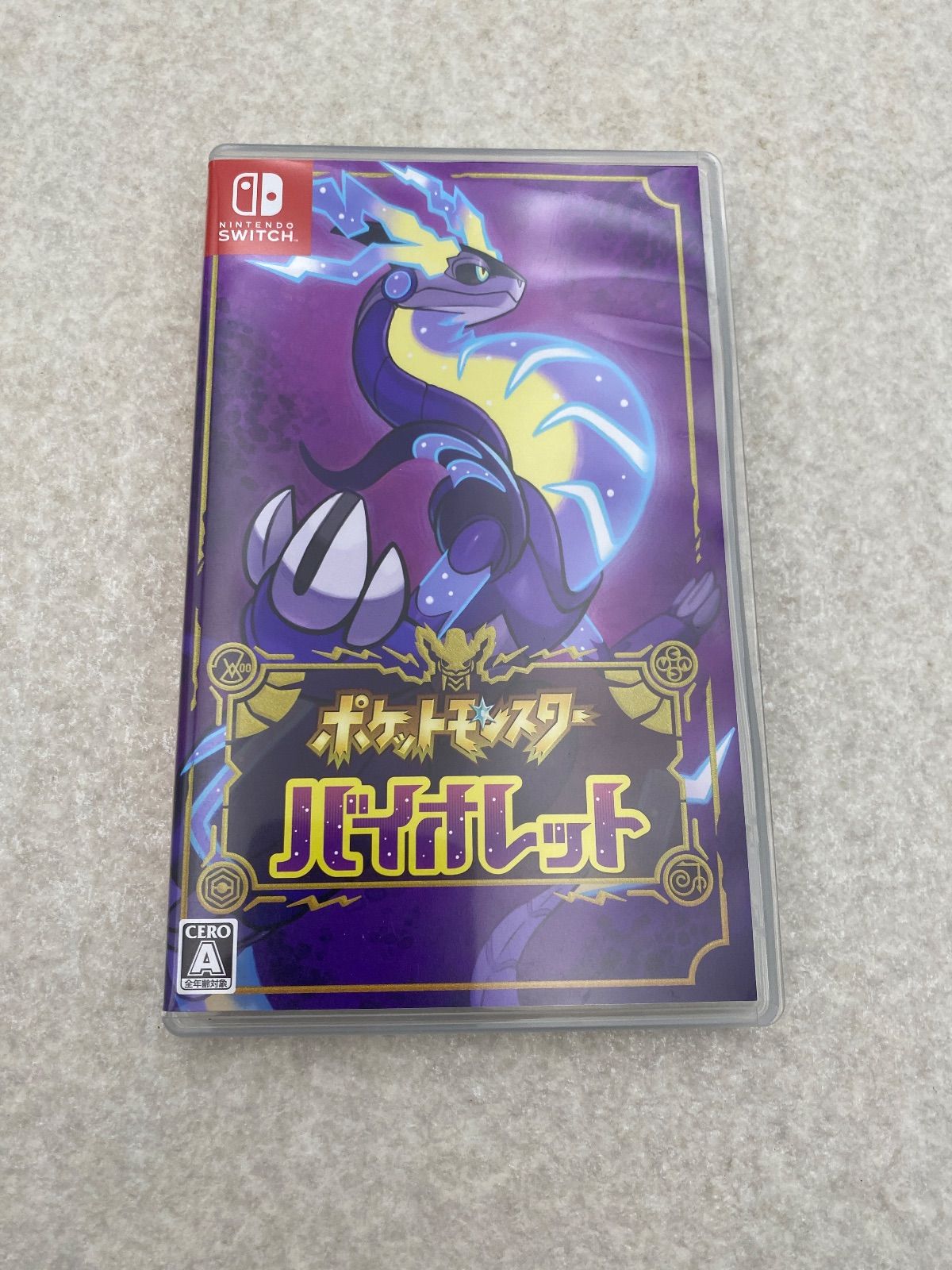 スカーレット バイオレット