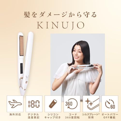 ガイドブック付き KINUJO W worldwide model キヌージョ ワールド ストレートヘアアイロン シルクプレート? 最高220℃ ブラック ホワイト 海外兼用 ブラックpo 7 eb 43 e 36