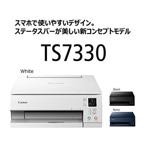 キヤノン Canon プリンター A 4インクジェット複合機 PIXUS TS 7330 ホワイト テレワーク向け 独立型 対応インクBCI 380 381シリーズpo 51 e 5 bc 1