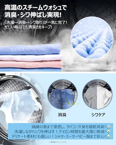 スチームウォシュ