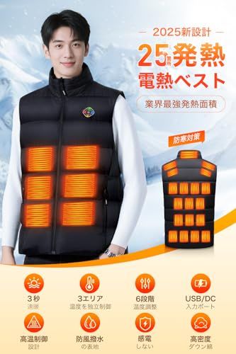 櫻の萌 電熱ベスト 加熱ベスト ヒーター 業界上位 25箇所発熱 50000 mAhバッテリー付き 3エリア独立発熱 6段階温度調節 USB DC 7 4 V急速給電 ヒートジャケット メンズ レディース 防風撥水 保温 速暖 裏起毛襟 ダ 20 dbb 324