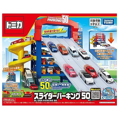 タカラトミー TAKARA TOMY トミカ スライダーパーキング50 ミニカー おもちゃ 3歳以上po 4 e 44 d 6 db