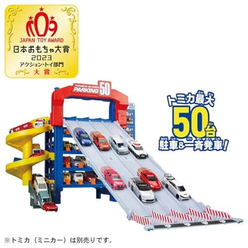 タカラトミー TAKARA TOMY トミカ スライダーパーキング50 ミニカー おもちゃ 3歳以上po 4 e 44 d 6 db