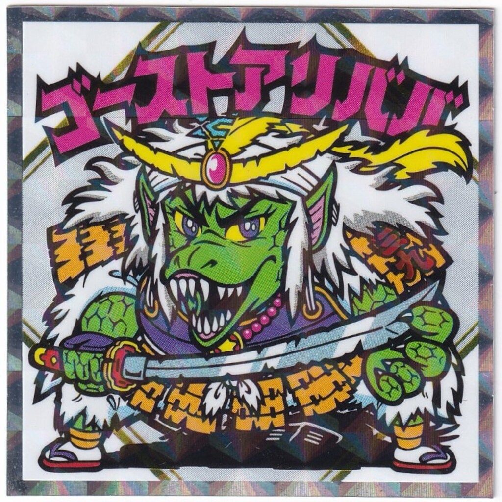 ロッテ 紅白ビックリマン ゴーストアリババ 19 - メルカリ