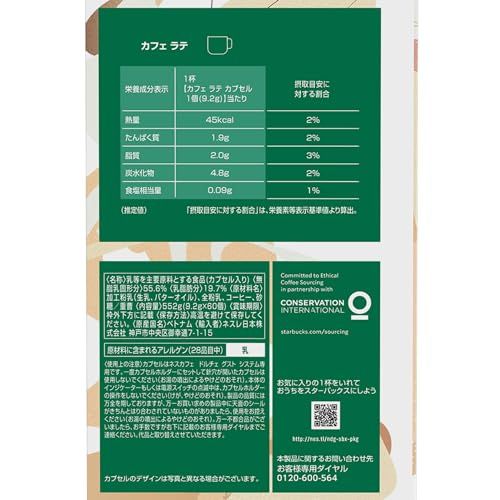 ドルチェ グスト オリジナル ネオ互換性なし スターバックス カフェ ラテ ネスカフェ カプセル 60 P 箱 カフェオレ ポッドpo 05 f 2 a 231