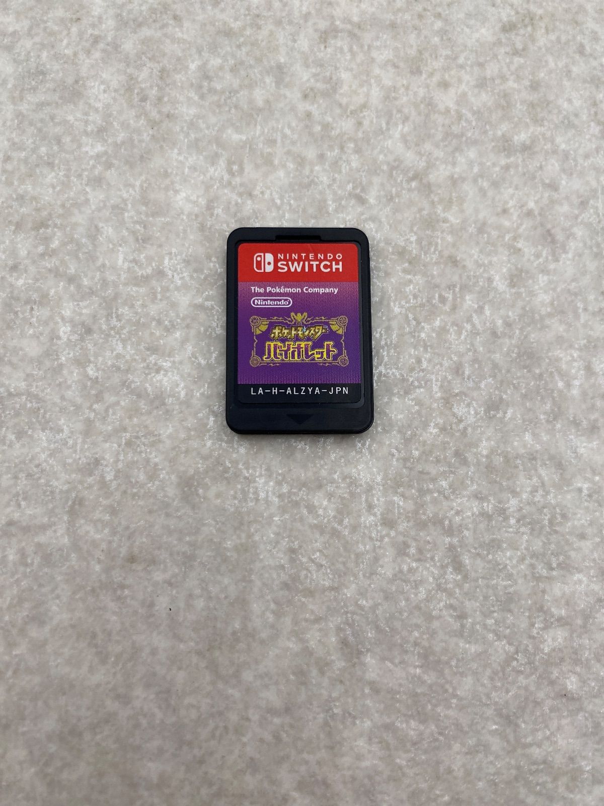 バイオレット ダブルパック