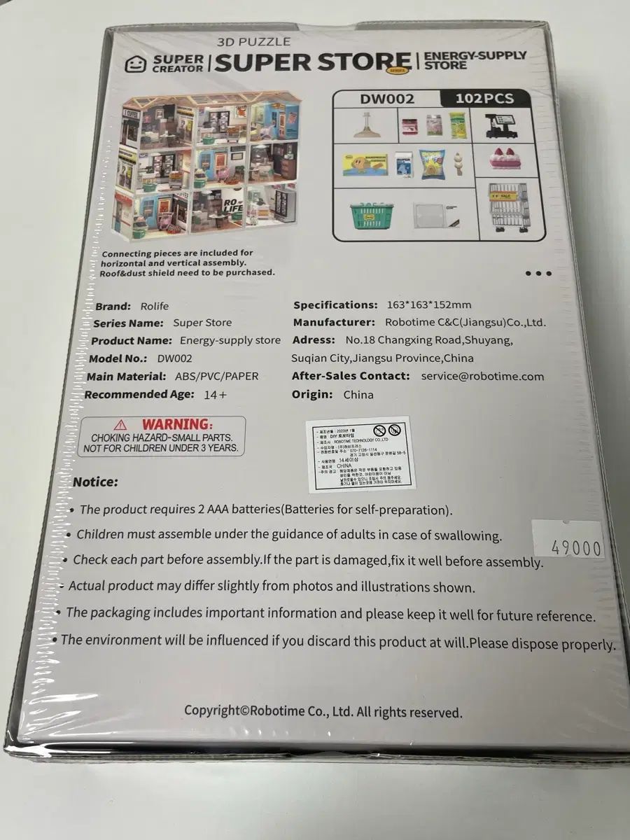 スーパークリエイタースーパーマーケット エナジートゥーサプライストア 10깅