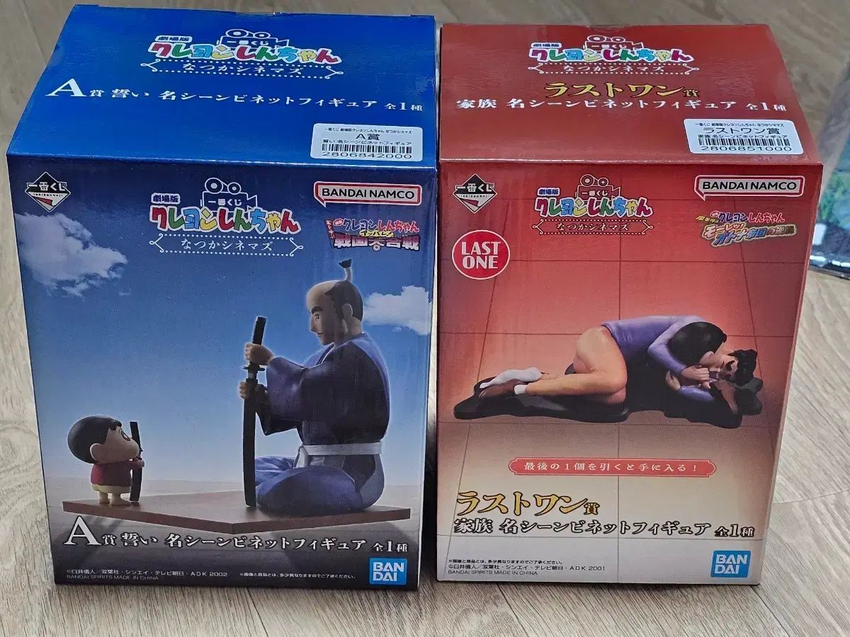 クレヨンしんちゃん ナツカシネマ 一番くじ フィギュア A賞 ラストワン賞