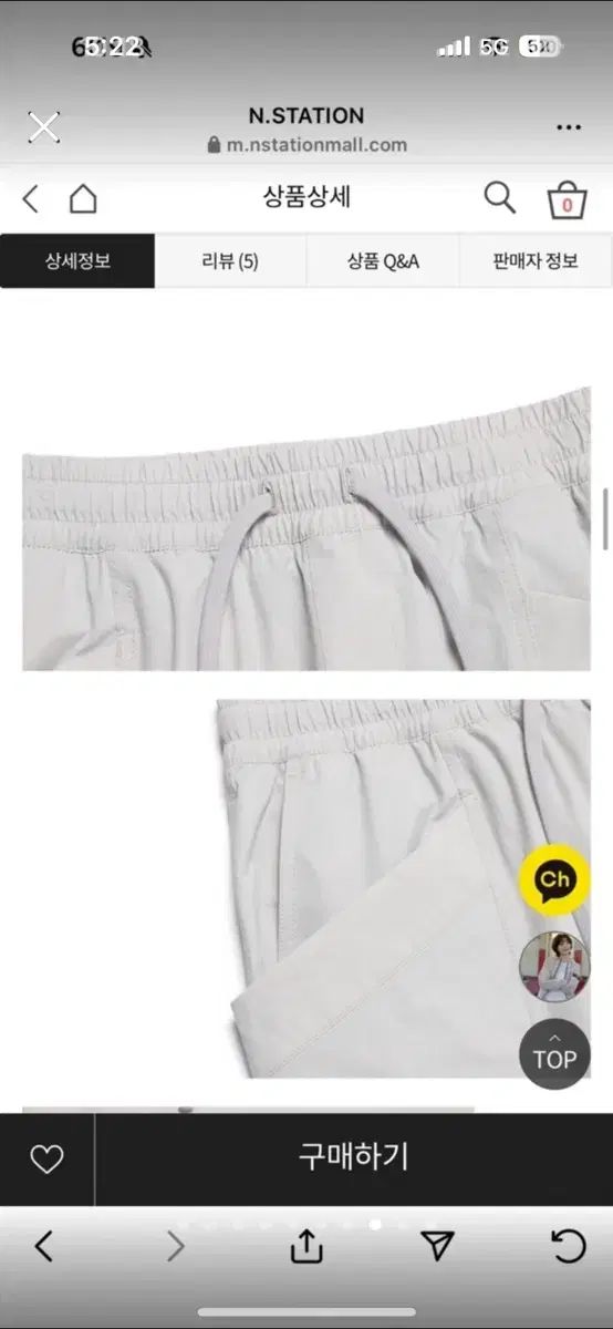 ジャケット ズボン