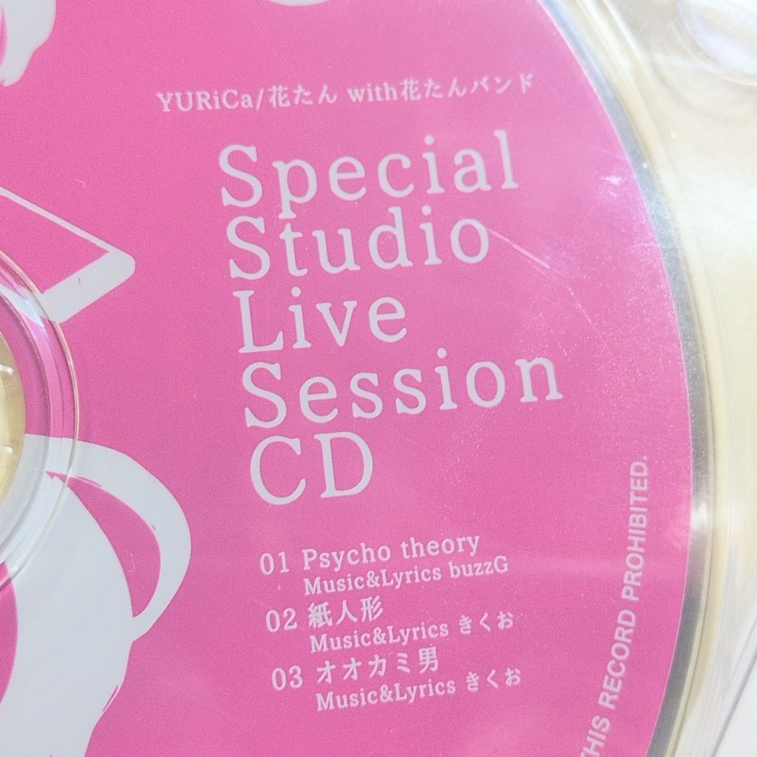 未開封 ERiCa YURiCa/花たん with 花たんバンド きくお Special Studio 