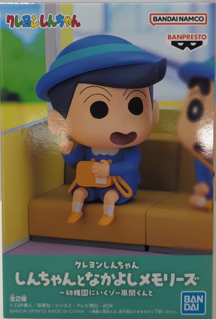 BANDAI SPIRITS しんちゃんとなかよしメモリーズ~幼稚園にいくゾ~ 風間