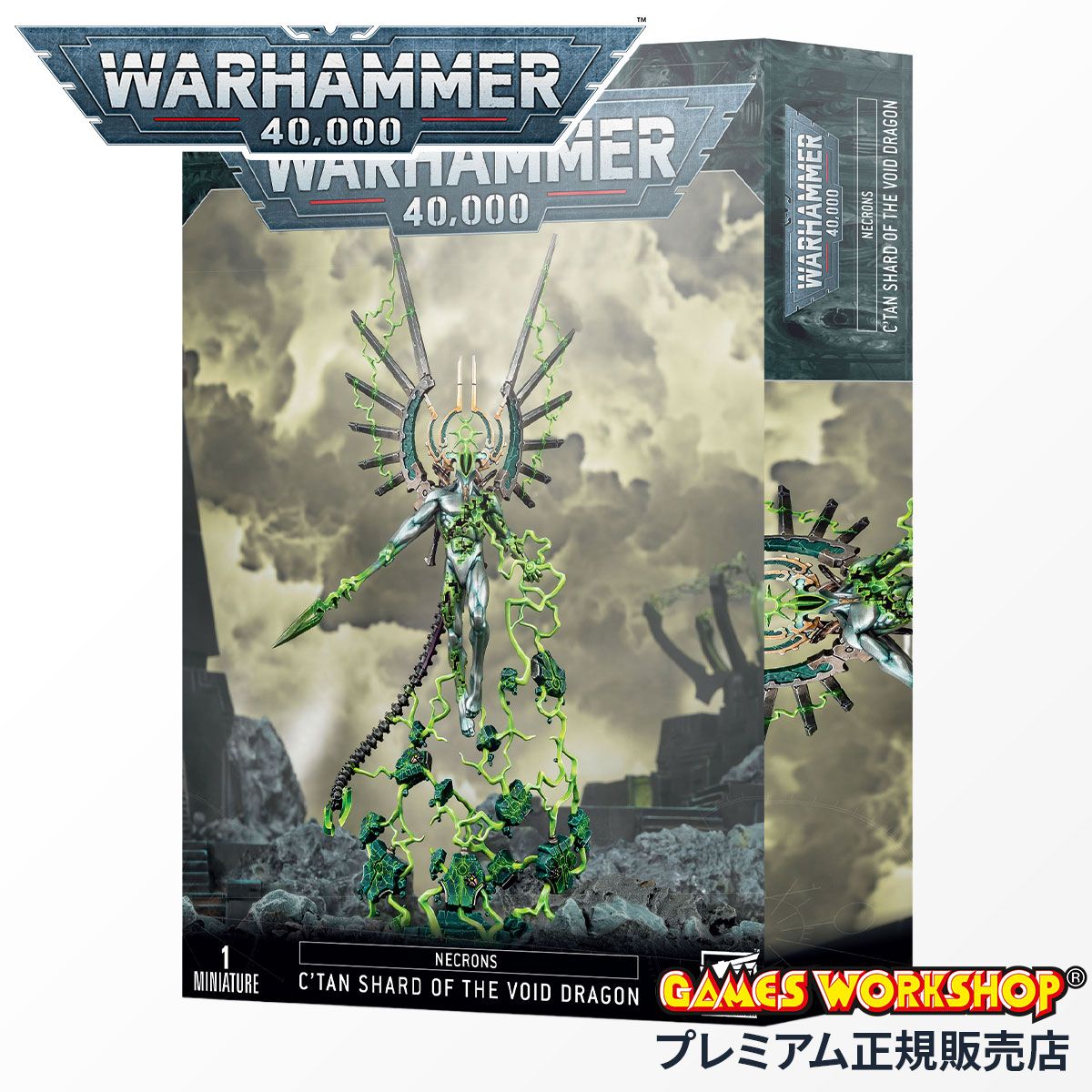 ウォーハンマー warhammer ネクロン necrons トライアークストーカー
