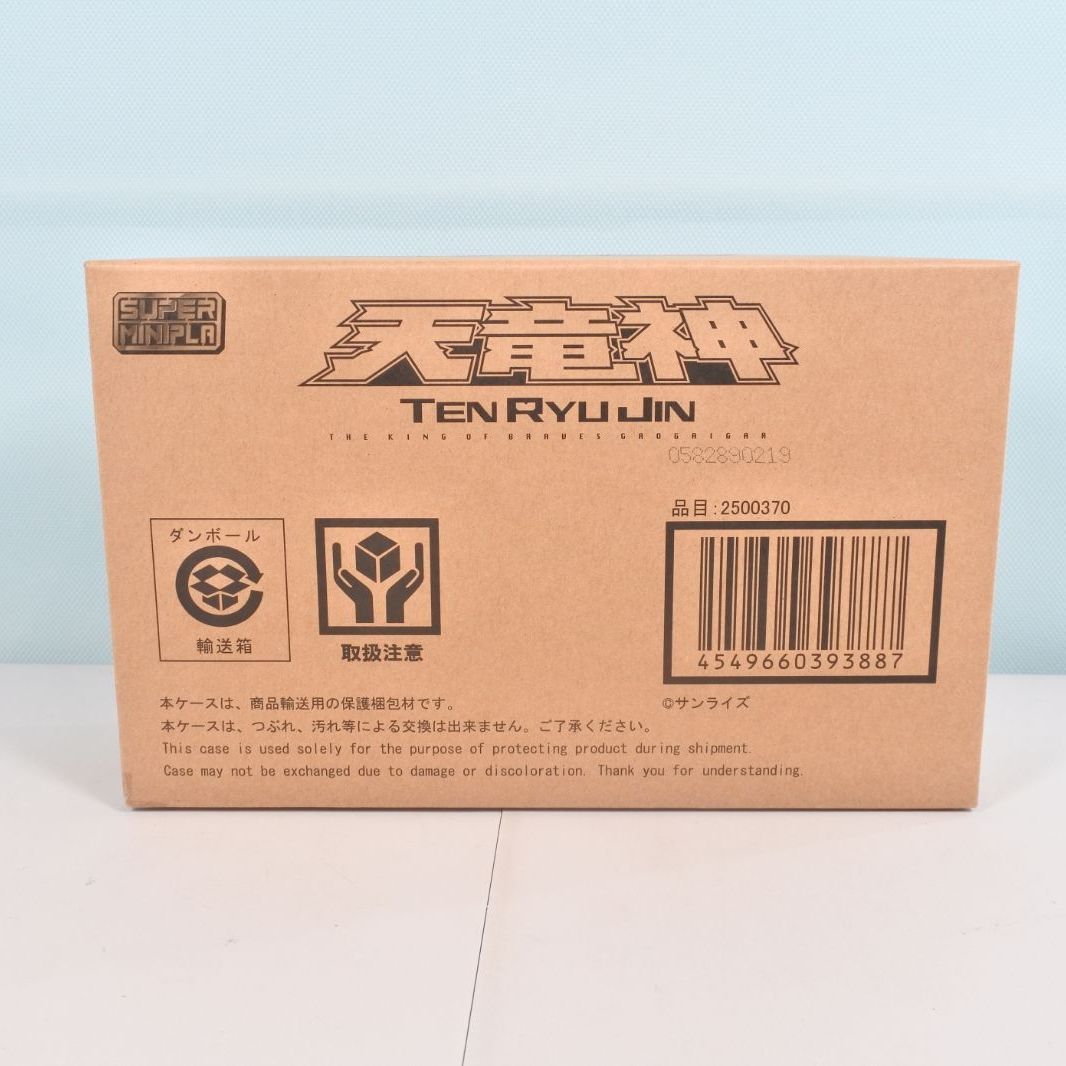 大清水60 1 0102 sw スーパーミニプラ 勇者王ガオガイガー 天竜神 輸送 き