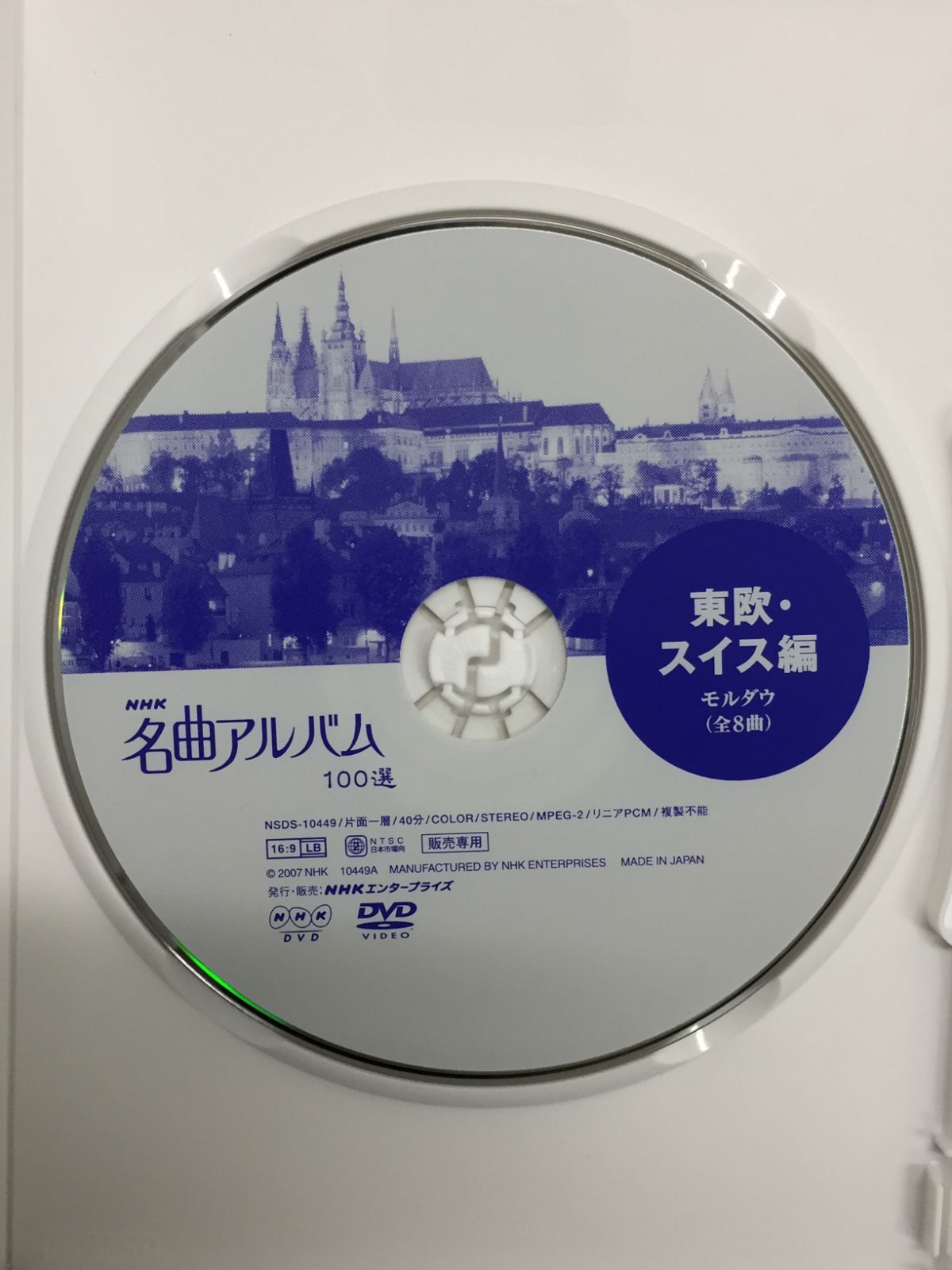 未開封含む】NHK 名曲アルバム 100選 DVD-BOX 810 - メルカリ