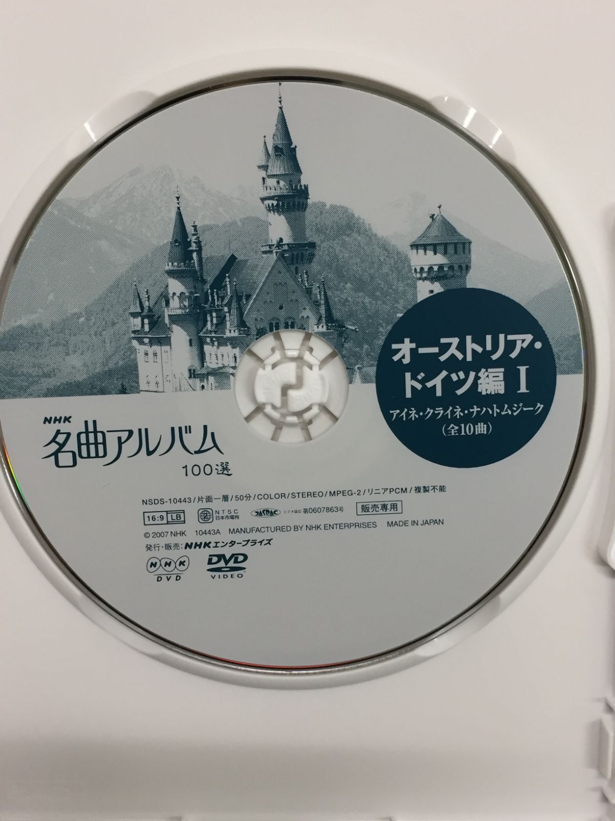 未開封含む】NHK 名曲アルバム 100選 DVD-BOX 810 - メルカリ