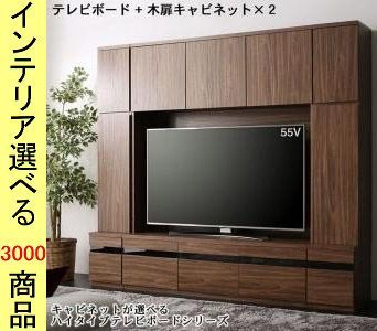 テレビ台 ハイタイプ キャビネット ×180 cm 壁面用 引き出し収納タイプ 木扉2台キャビネット付き ウォルナットブラウン色