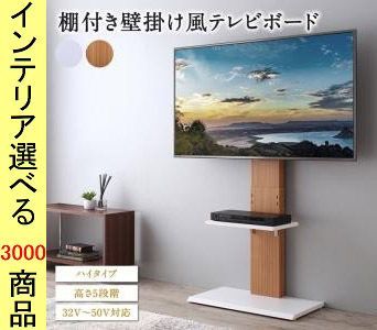 テレビスタンド ×126.5 cm スチール 壁面用 高さ5段階調節可 ハイタイプ ナチュラル ホワイト色