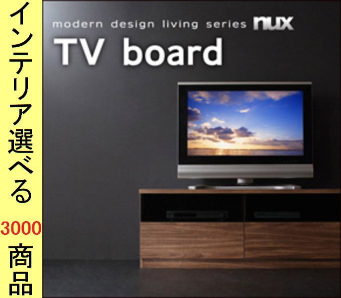 テレビ台 ×45.5 cm 壁面用 引き出し収納タイプ ウォルナットブラウン色