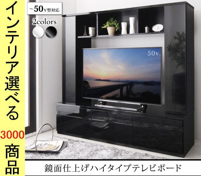 テレビ台 ハイタイプ ×156 cm 鏡面 壁面用 扉 引き出し収納タイプ シャインホワイト グロスブラック色