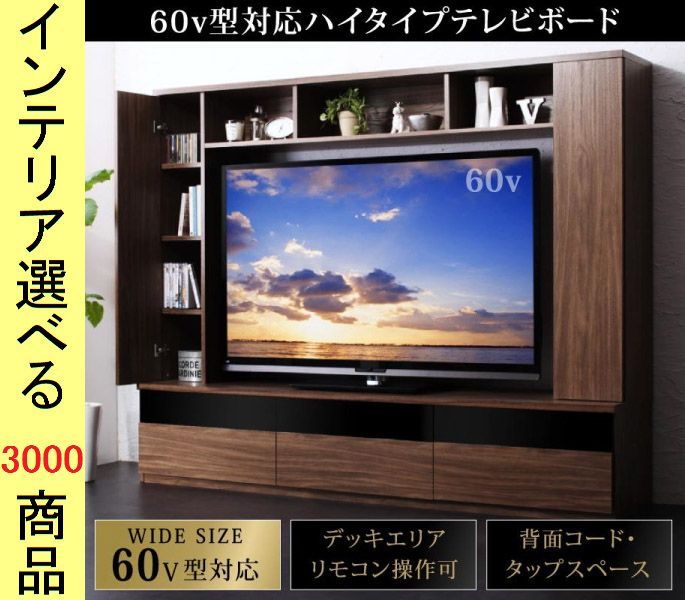 テレビ台 ハイタイプ ×160 cm 壁面用 扉 引き出し収納タイプ ウォルナットブラウン色
