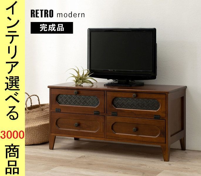 テレビ台 ×45 cm 木製 壁面用 引き出し収納タイプ ブラウン色