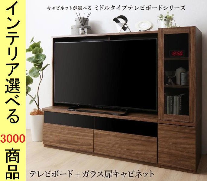 アーコール　テレビキャビネット アーコール テレビキャビネット 【公式通販】