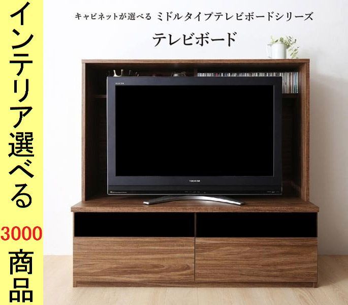 テレビ台 ×115 cm 壁面用 引き出し収納タイプ ウォルナットブラウン色