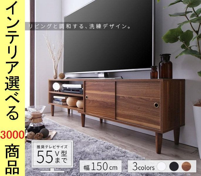 テレビ台 . 壁面用 棚タイプ ブラック ホワイト ウォルナットブラウン色