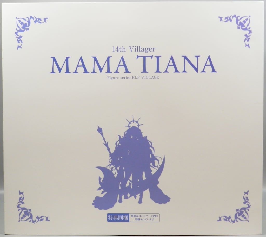 ヴェルテクス エルフ村 第14村人 ママ・ティアナ アンテナショップ限定