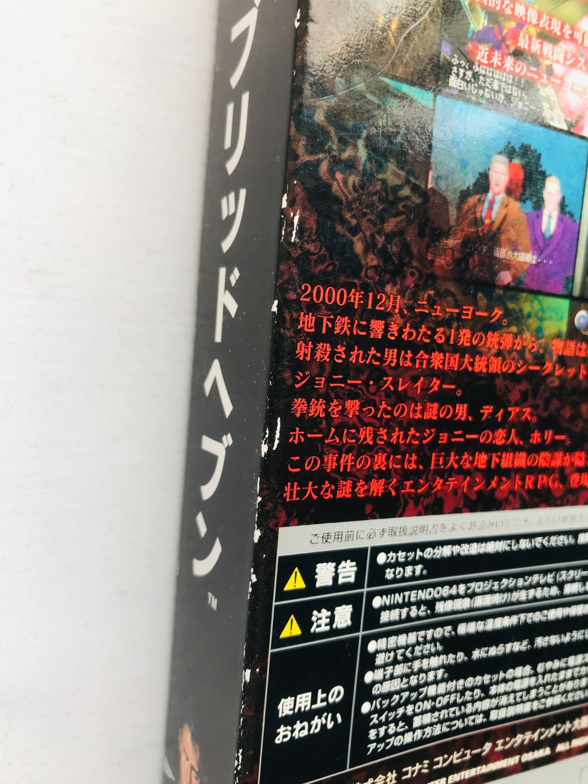 ハイブリッドヘブン N