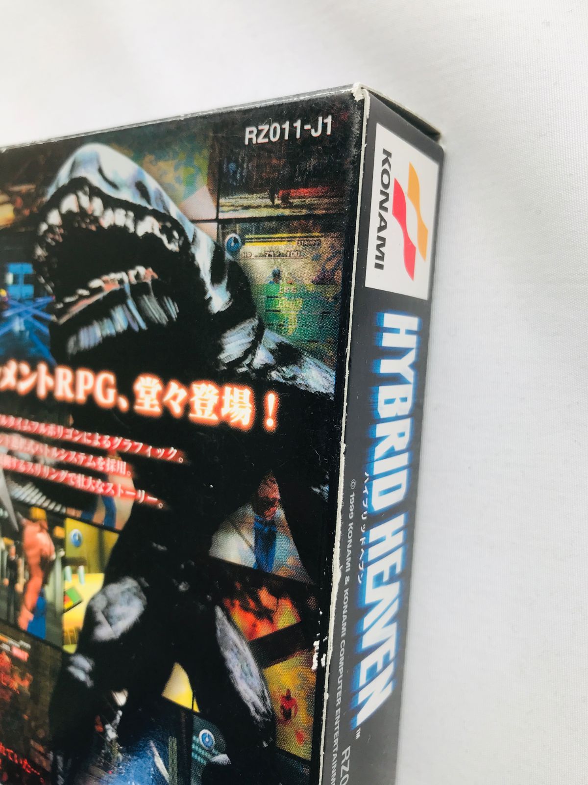 ハイブリッドヘブン