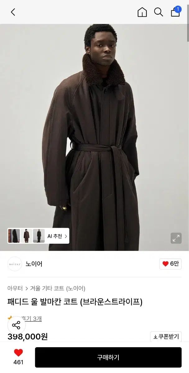 ルメール맛 NOIRER パデッド ウール バルマカーン コート 48