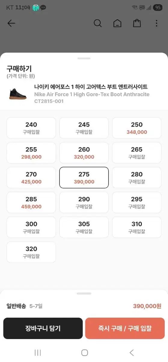 ナイキ エアフォース ハイ ゴアテックス