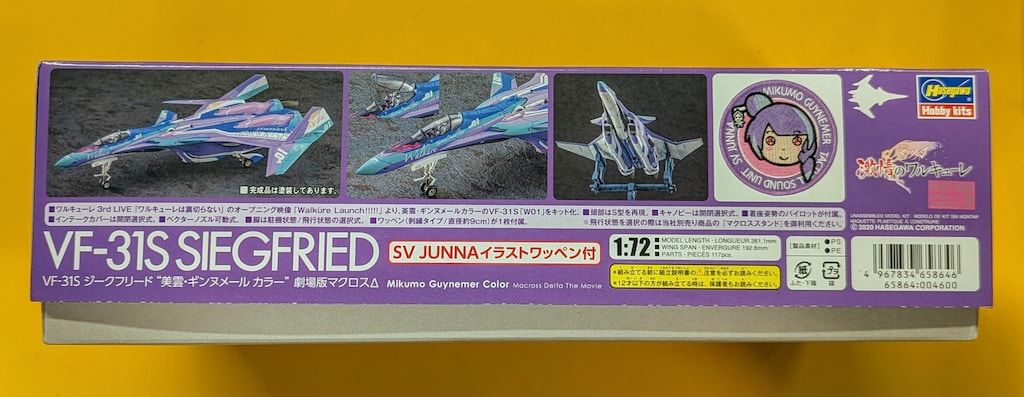 ハセガワ 1 72スケール VF 31 S ジークフリード 美雲 ギンヌメール カラー 65864