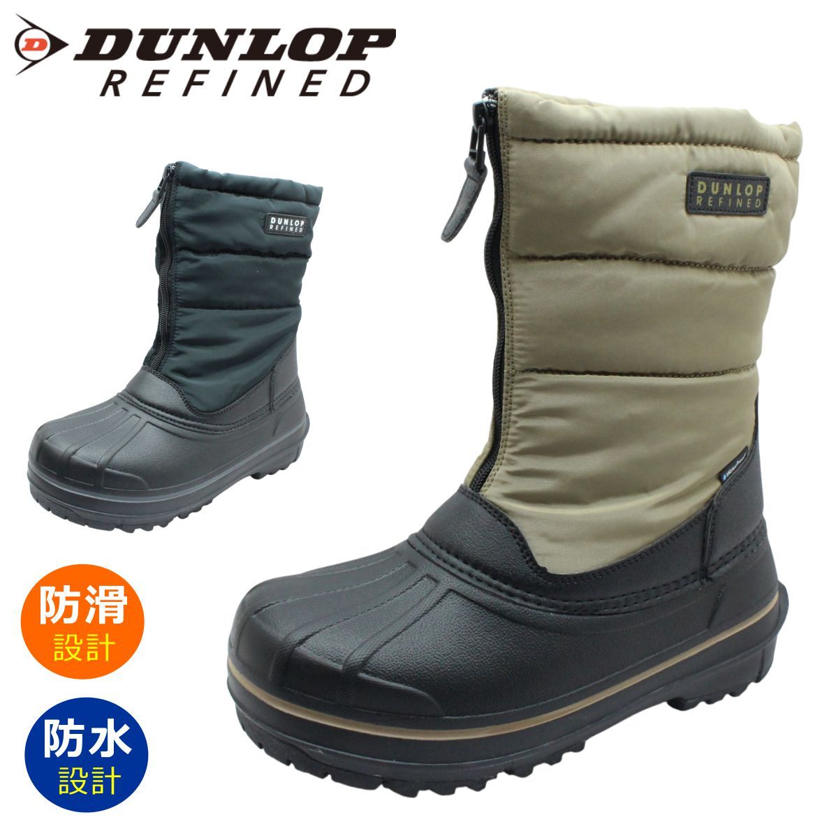 ダンロップ メンズ スノーブーツ リファインド DA3105 2way 軽量 防寒