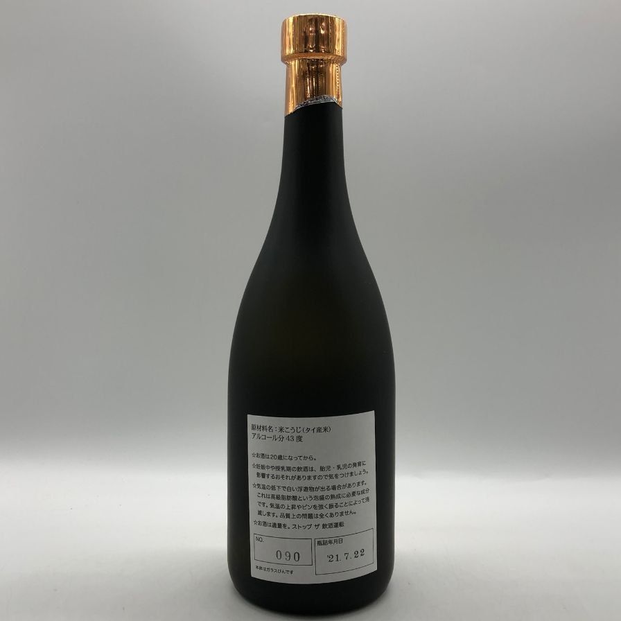 北谷長老酒造 琉球泡盛 創業172周年記念 限定デザイン ビックリマン