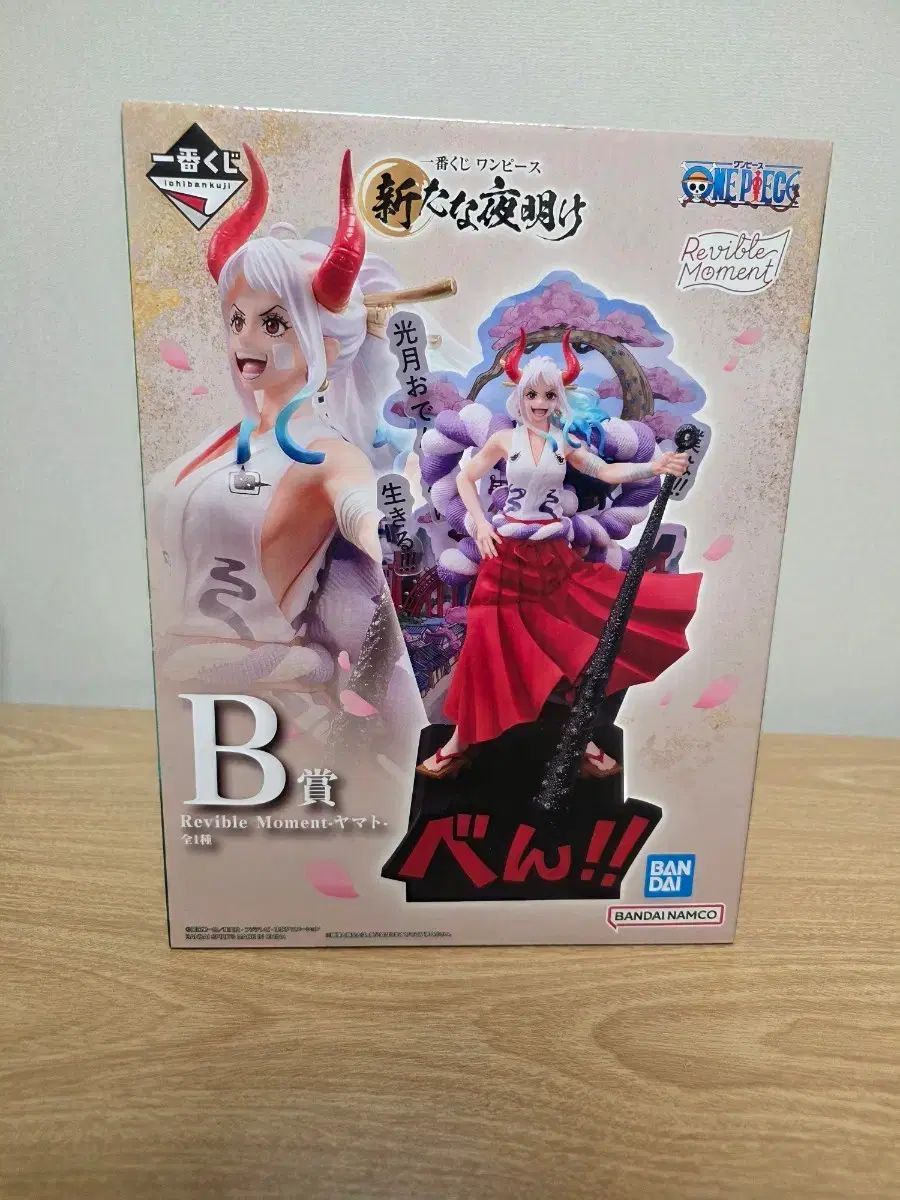 BANDAI ONE PIECE 一番くじ ヤマト フィギュア B賞